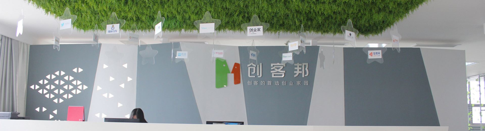 小知识！创业环保大厦