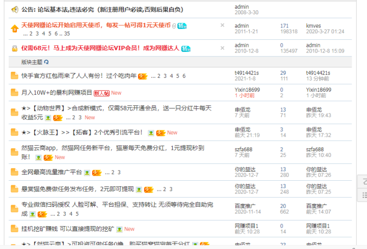 常见问题！网上创业项目