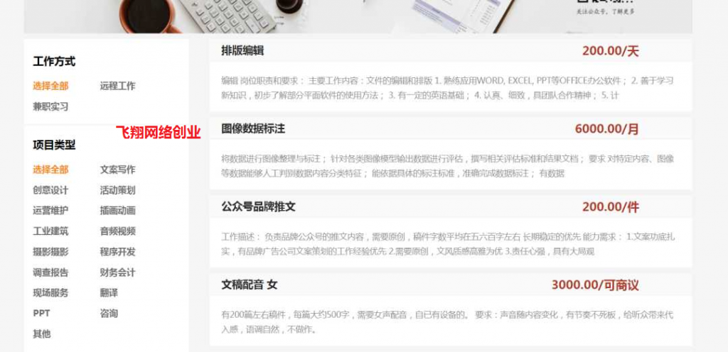 相关！创业博客