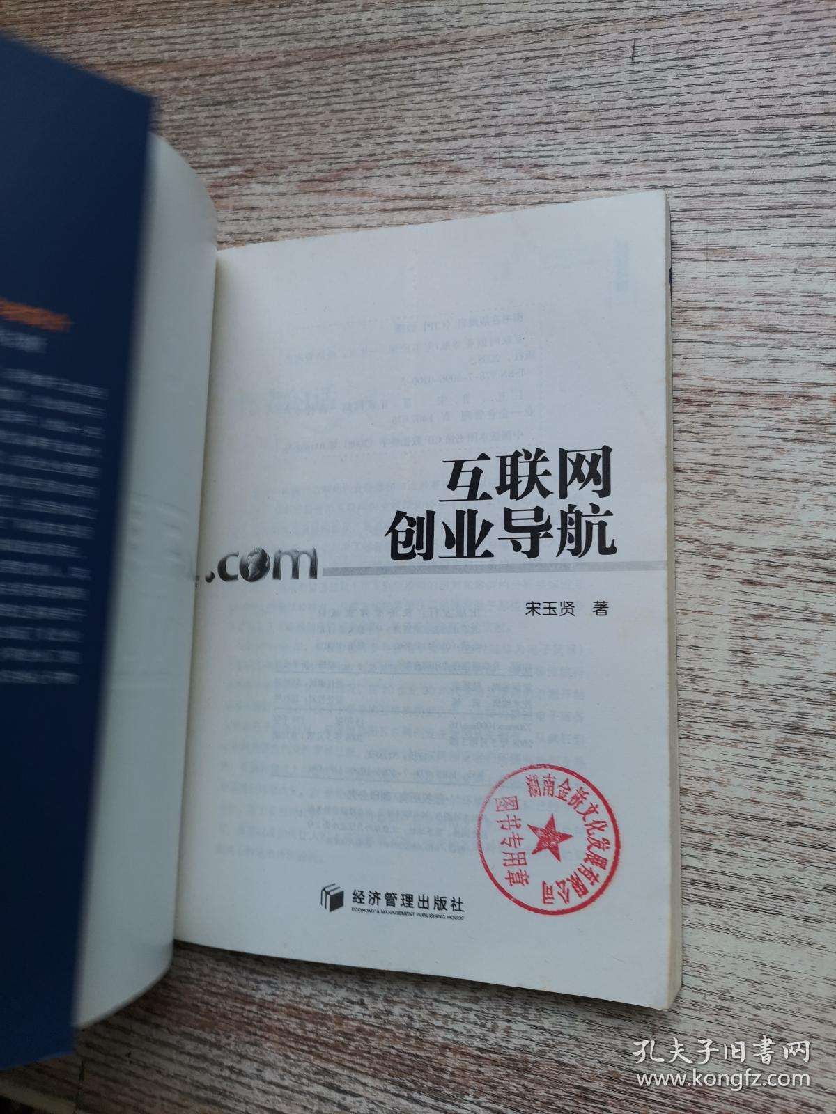 解说！创业导航