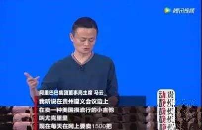 热点！马云创业"专业解答"