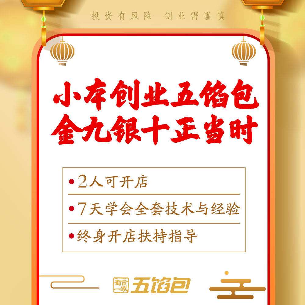 小知识！平民创业