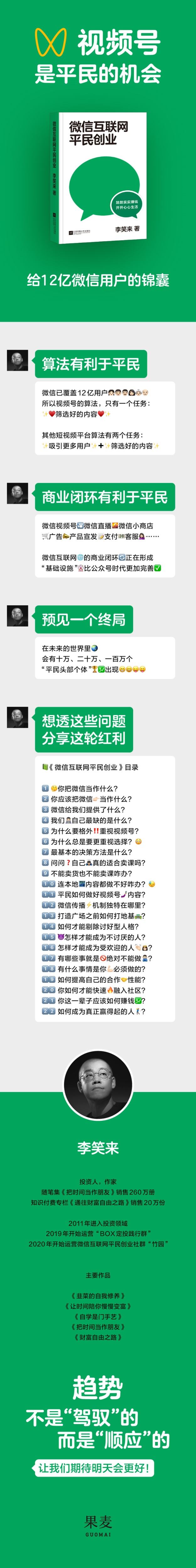 小知识！平民创业