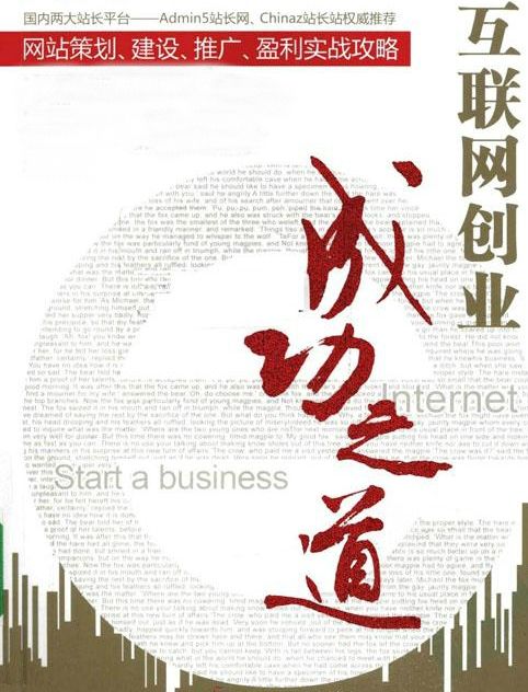 小知识！怎么创业呢白手起家