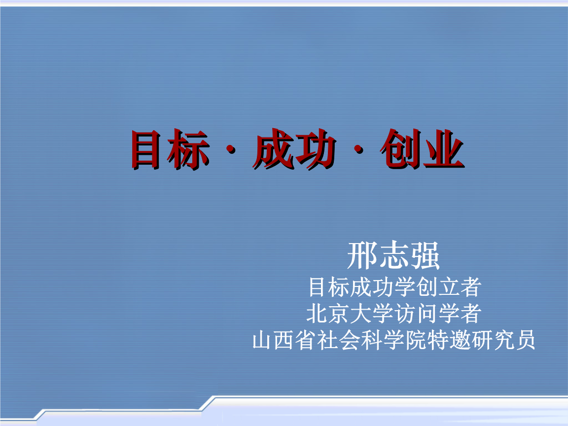 解答！大学生网上创业"在线解答"