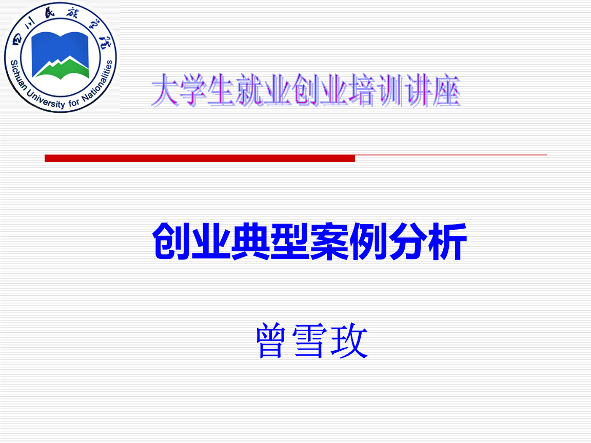 解答！大学生网上创业