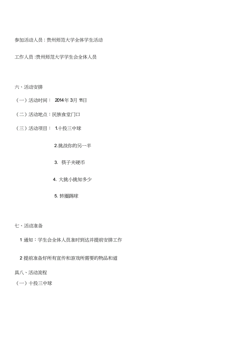 求答案！挑战杯创业大赛"专业解答"