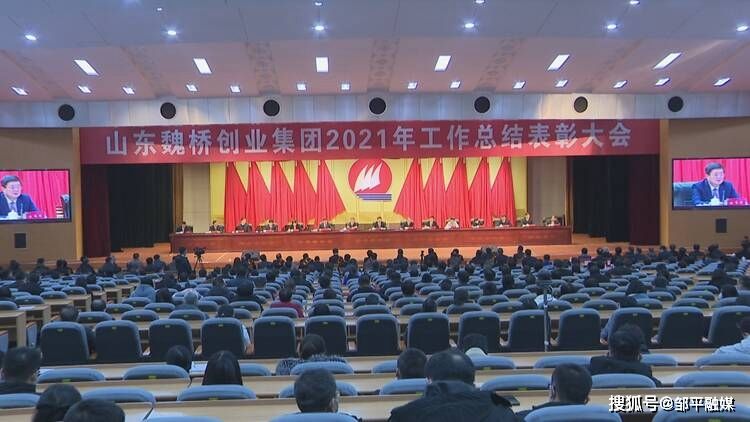 解说！魏桥创业