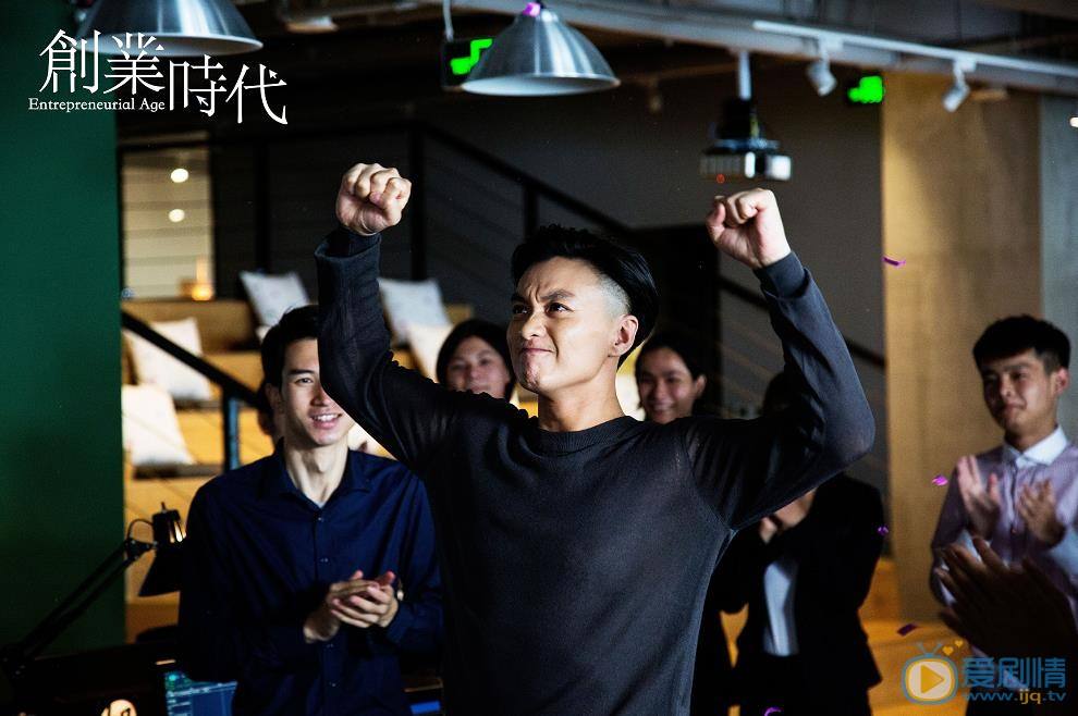 解答！创业时代结局