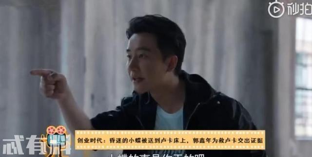 解答！创业时代结局