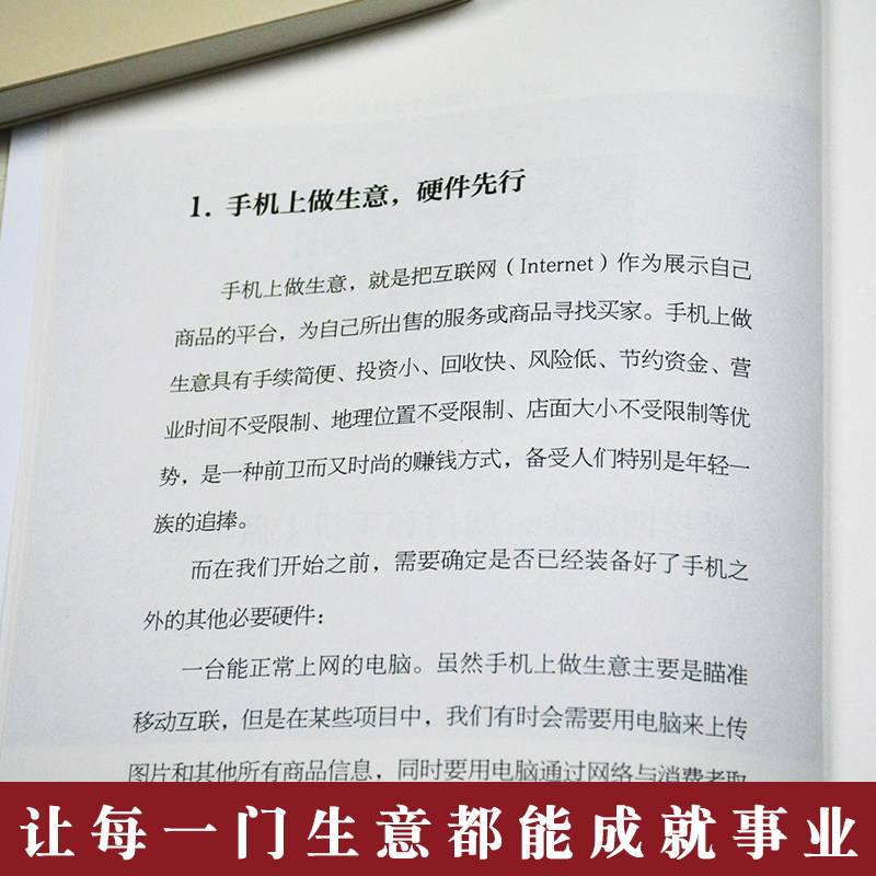 相关！网上创业做生意