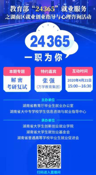 小知识！就业创业