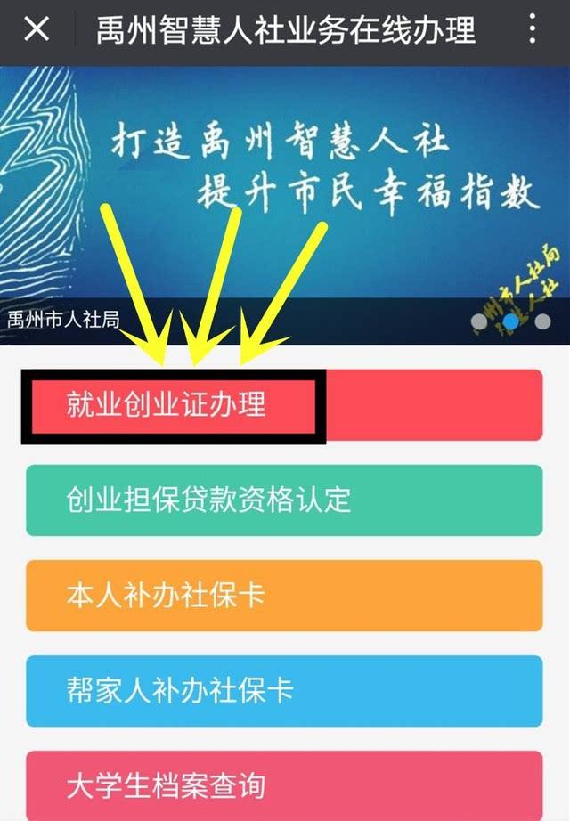 小知识！就业创业