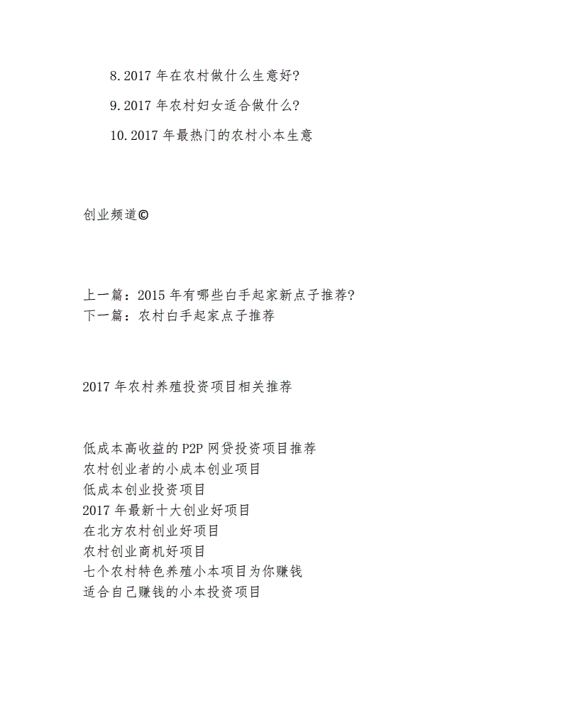 小知识！小本投资创业项目