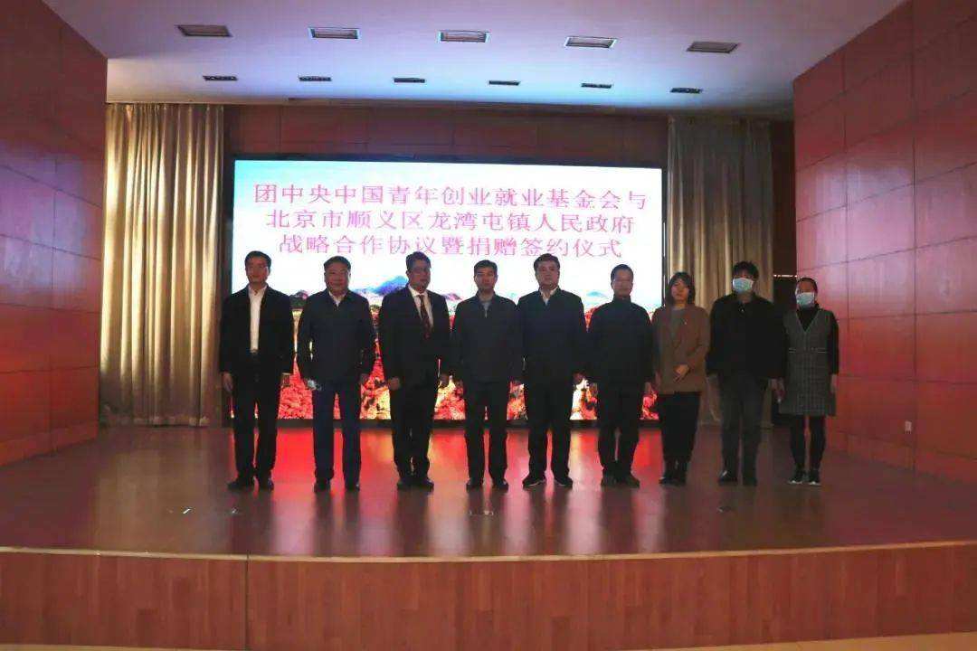 小知识！中国青年创业基金会