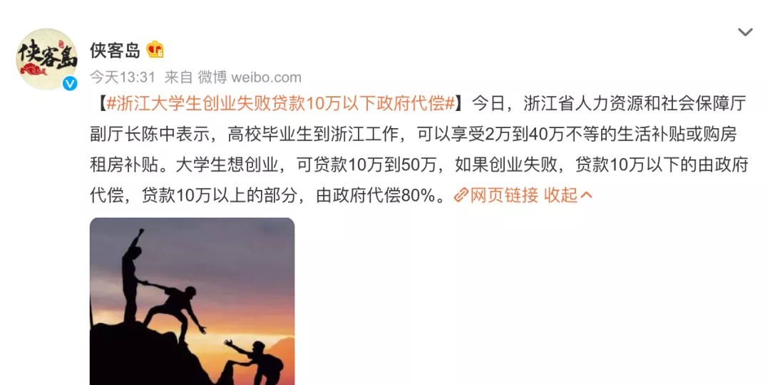 热点！1万元创业