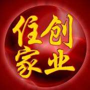 常见问题！住家创业
