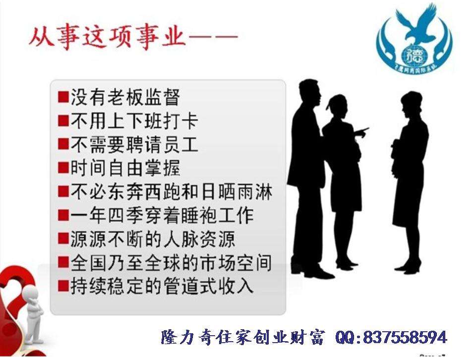 常见问题！住家创业