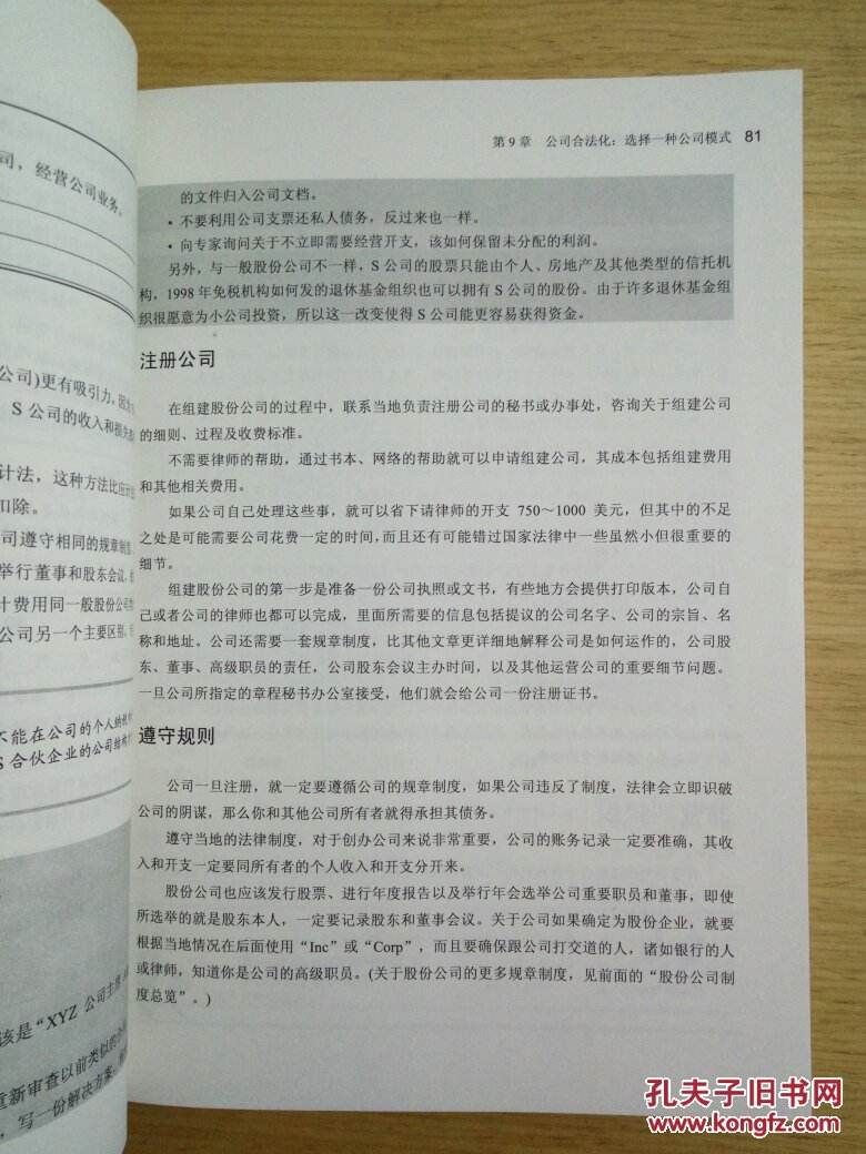 相关！创业宝典