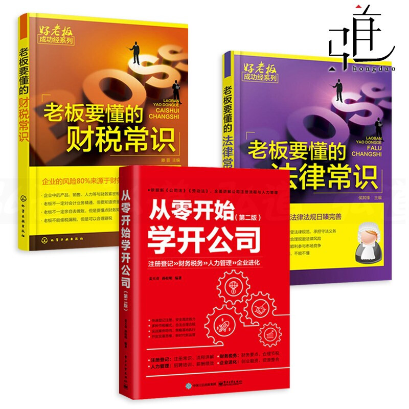 小知识！创业加盟店