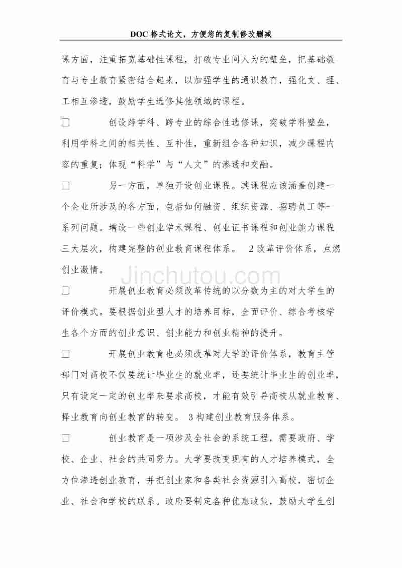 常见问题！创业网大全