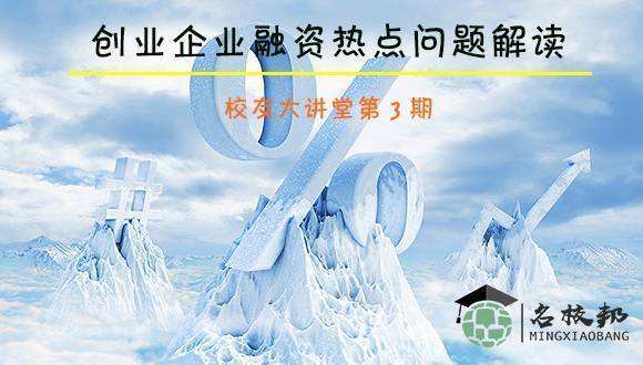 热点！创业服务