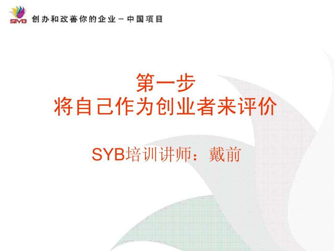 求答案！第一创业