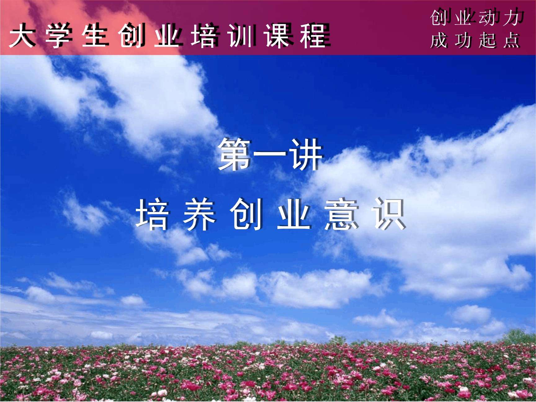 解释！创业培训网