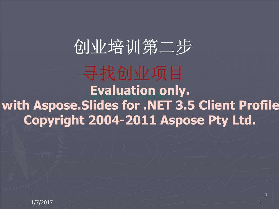 解释！创业培训网