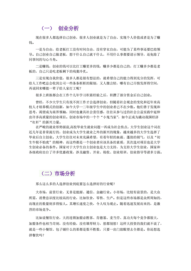 相关！小本创业金点子