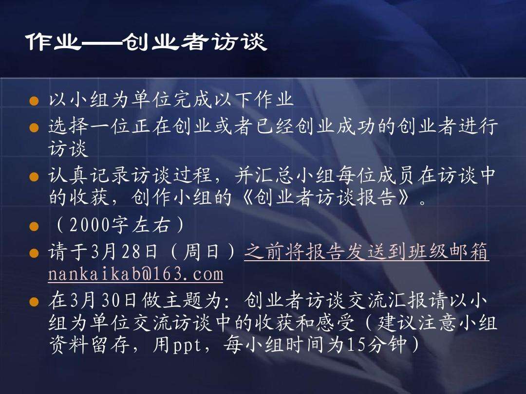 解答！大学生kab创业基础