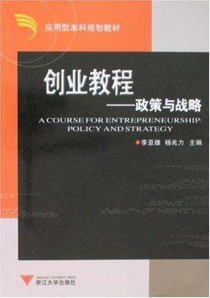 求答案！创业百科