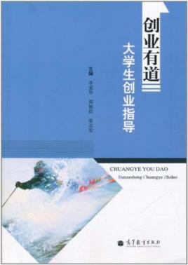 求答案！创业百科