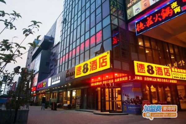 相关！速8速8创业加盟网