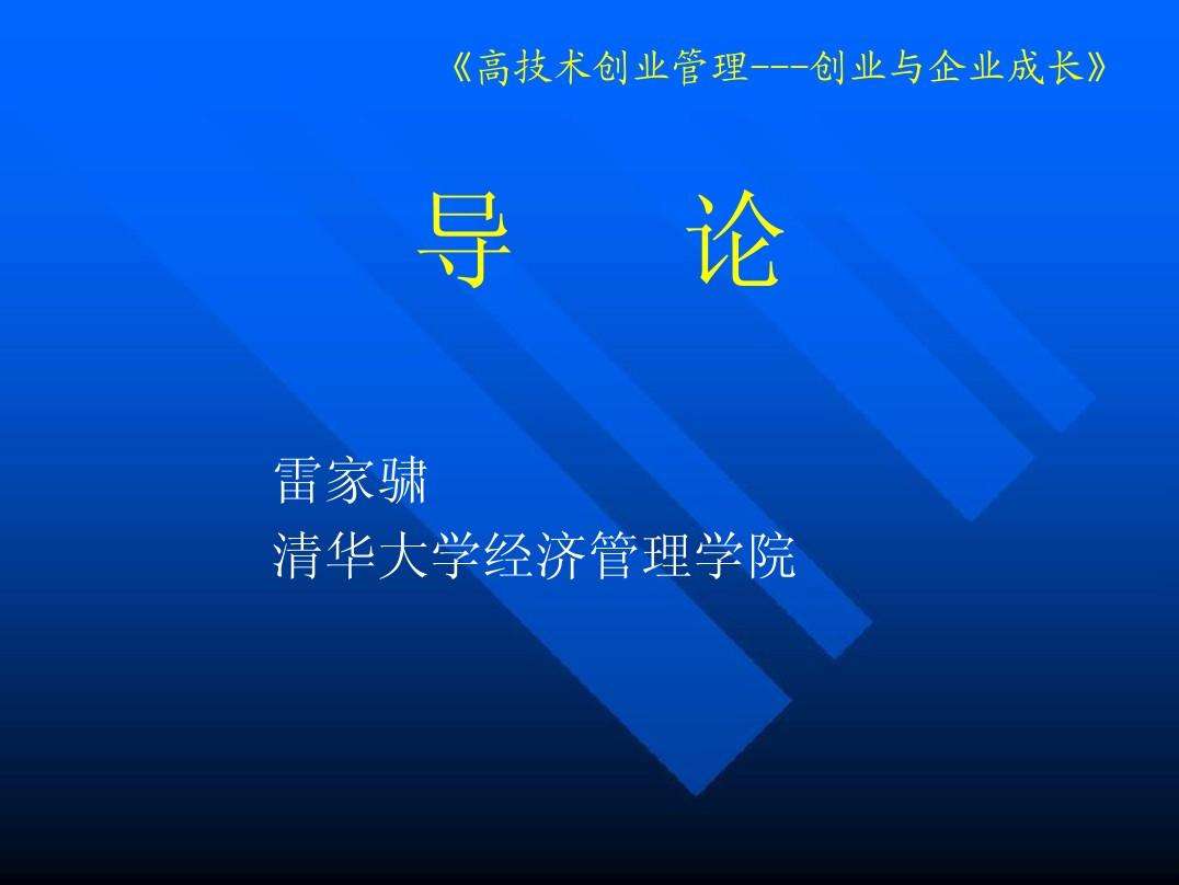 解说！创业技术