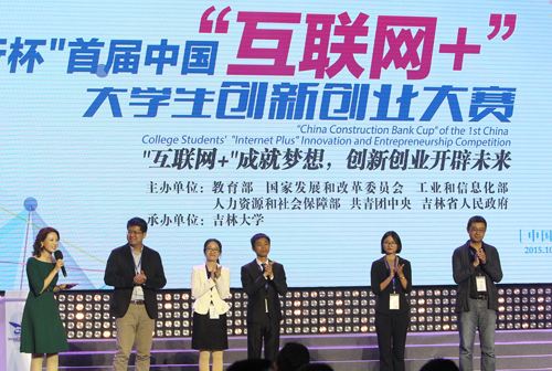 相关！大学生创新创业大赛