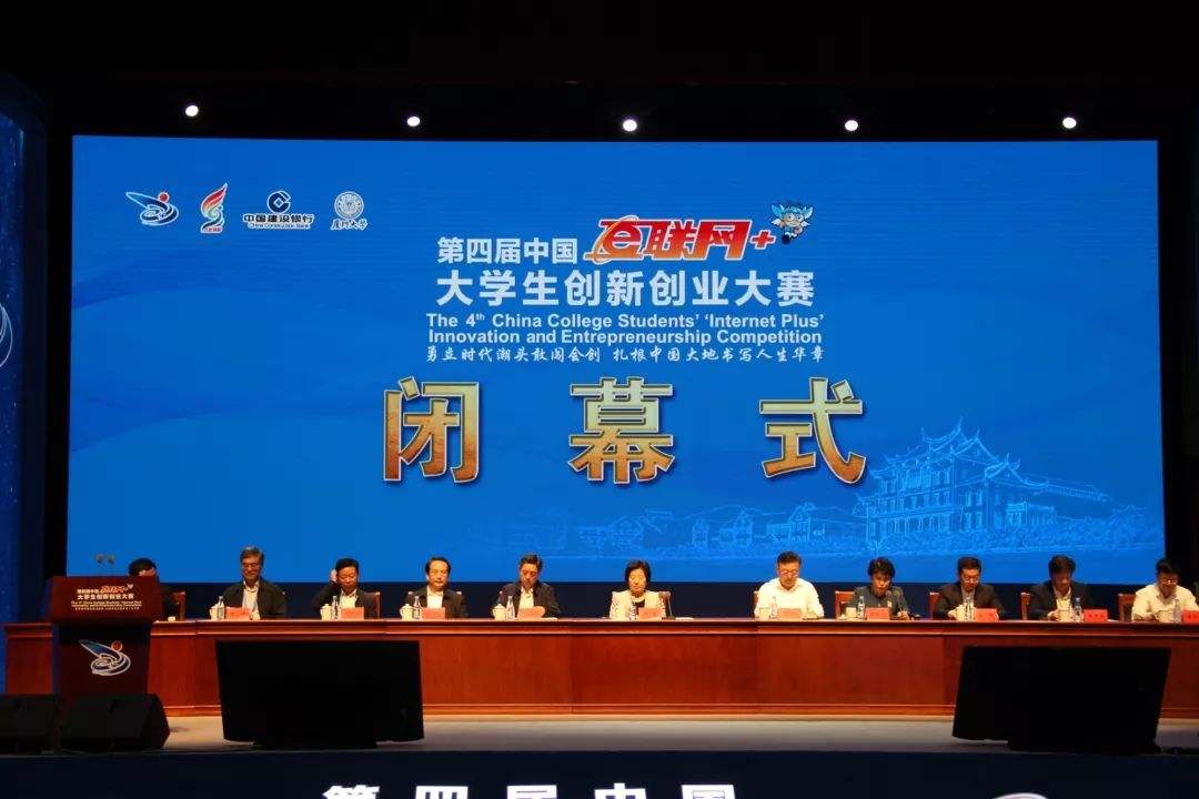 相关！大学生创新创业大赛