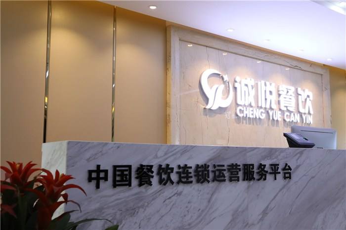 小知识！餐饮创业"在线解答"