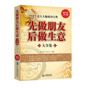 网上创业做生意