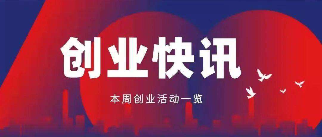 解说！上海就业创业服务网