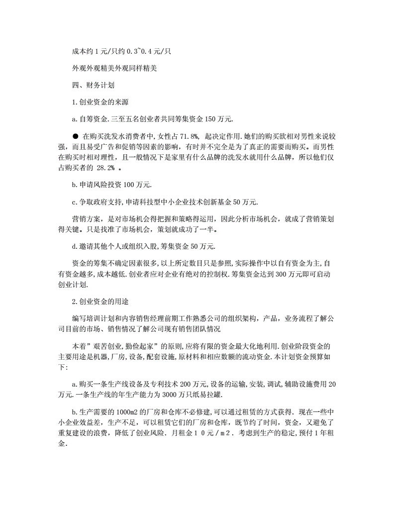 小知识！天津创业环保