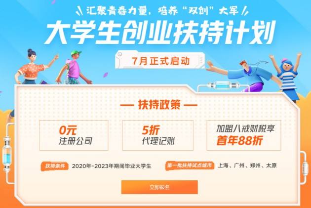 冷门创业好项目