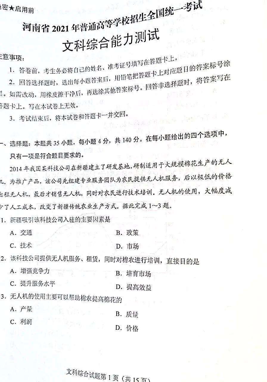 求答案！78创业网