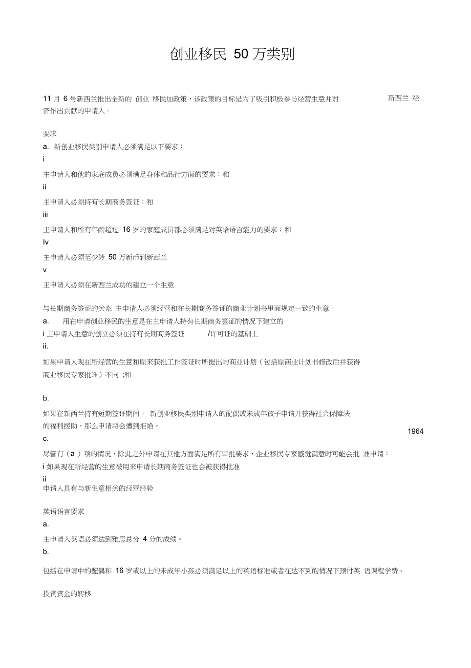 解释！50万创业项目