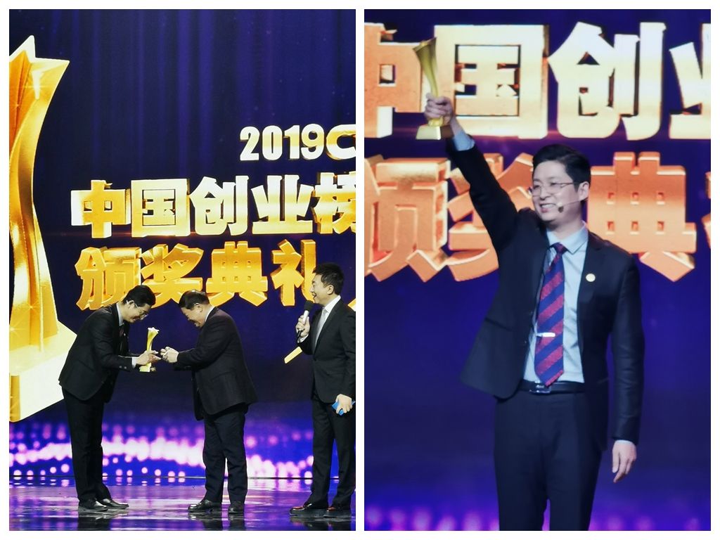 解释！中国创业榜样晚会