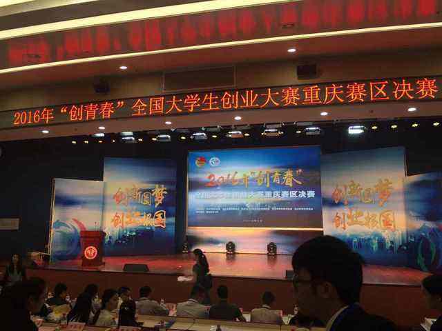 解答！全国大学生创业大赛