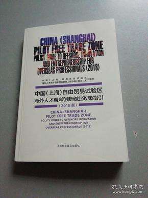 解释！上海创业