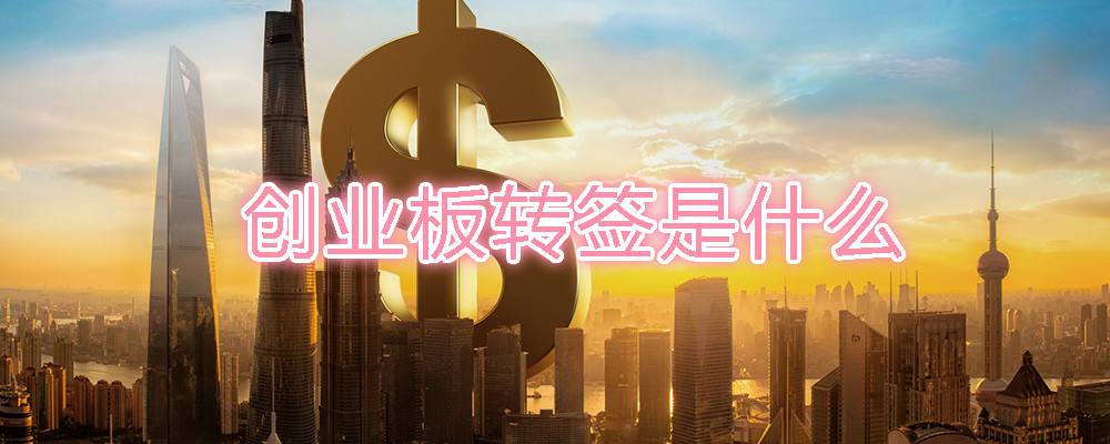 小知识！1000元如何创业