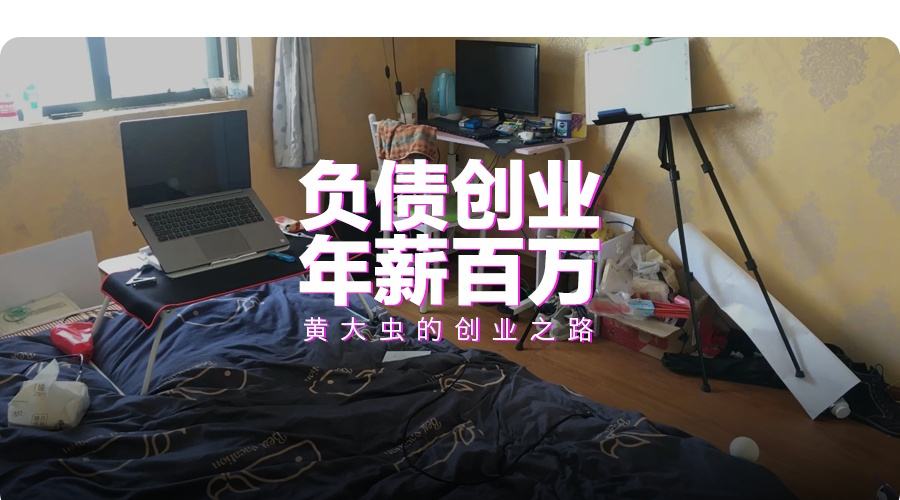 相关！自己创业干点什么好