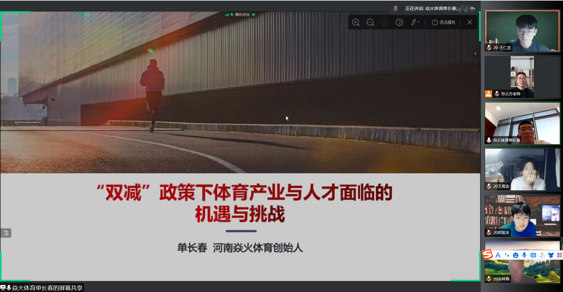 解释！创业学院